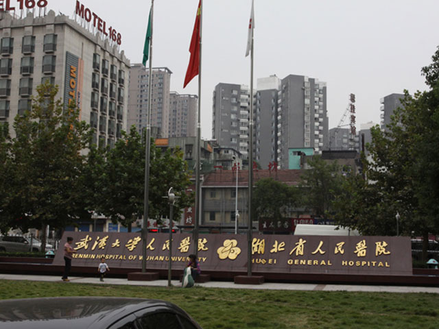 湖北省人民醫(yī)院