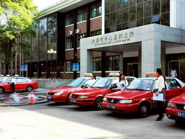 太原市第九人民醫院