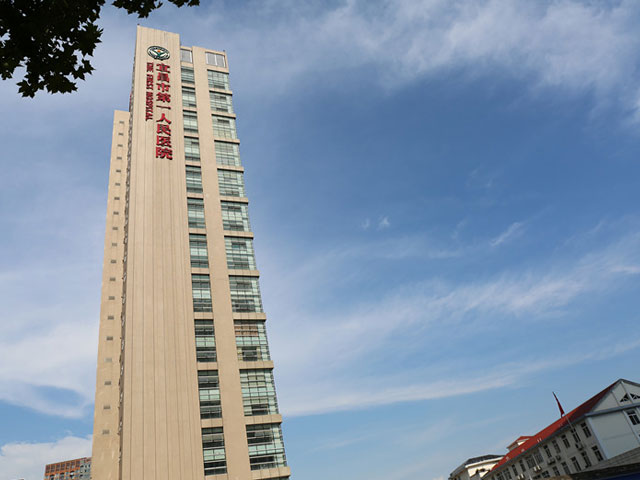 宜昌市第一人民醫(yī)院