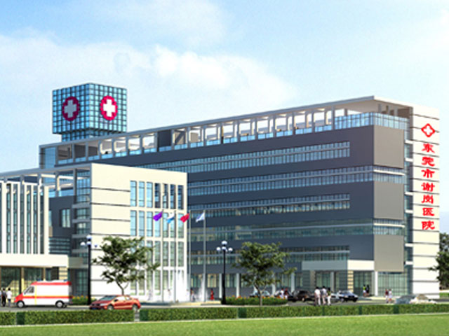 東莞市謝崗醫院