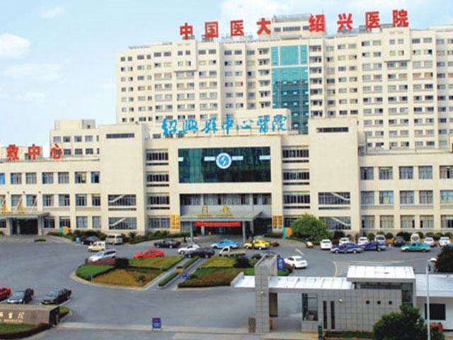 紹興市中醫院