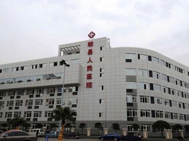 郫縣人民醫(yī)院