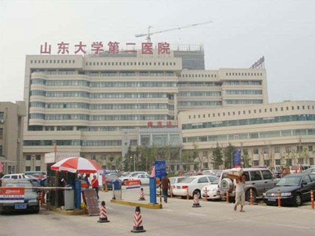 山東大學(xué)第二醫(yī)院