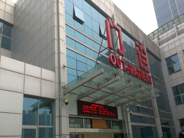 羅山縣中醫(yī)院