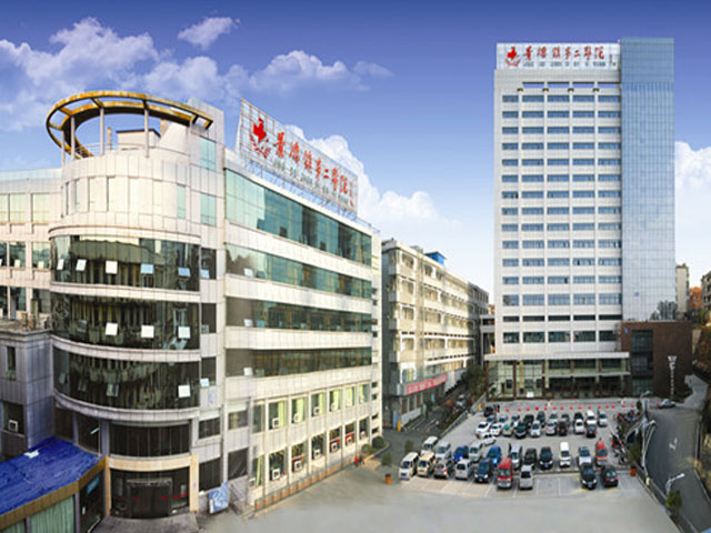 景德鎮市第二人民醫院