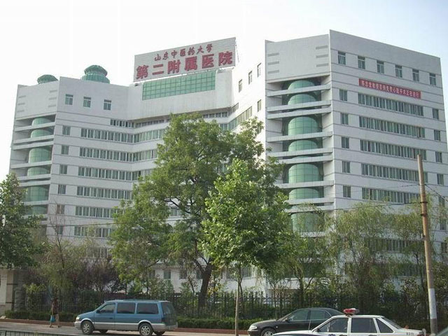 山東中醫(yī)藥大學(xué)第二附屬醫(yī)院