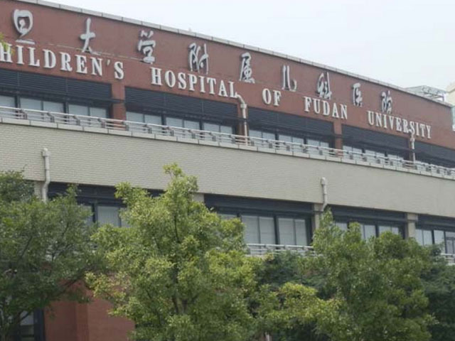 復旦大學附屬兒科醫院