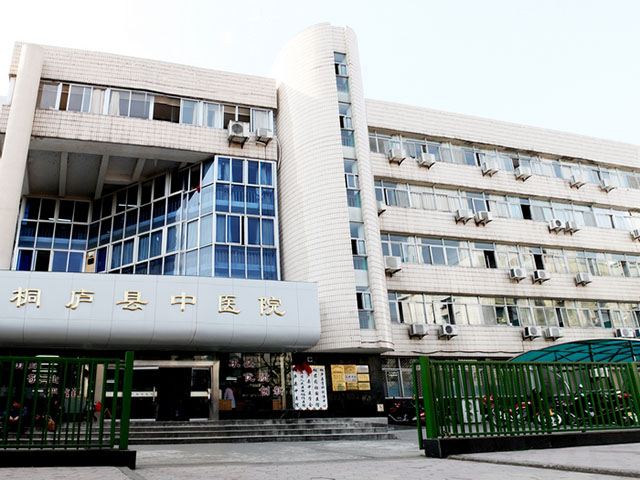 桐廬縣中醫院