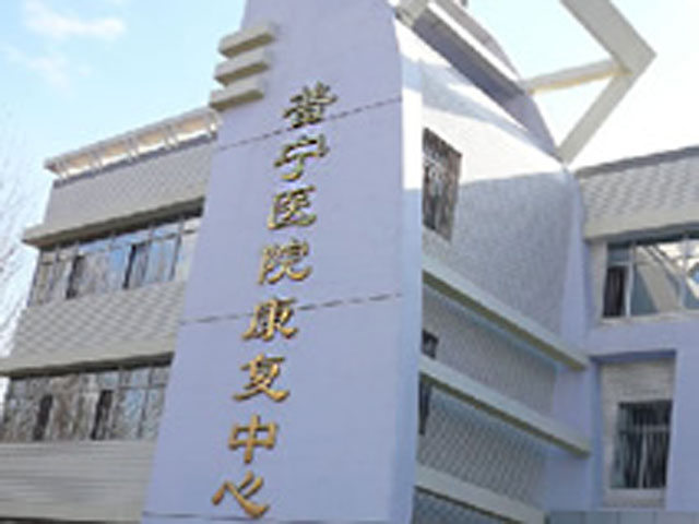 哈爾濱市普寧醫院